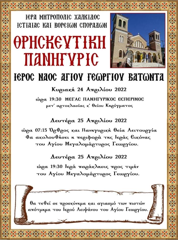 Εικόνα Ανάρτησης